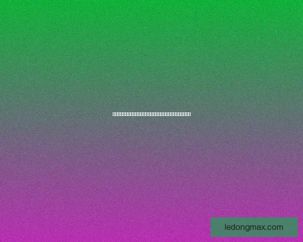 乐动体育娱乐创新发展探索：打造全新娱乐体验与体育融合的未来模式