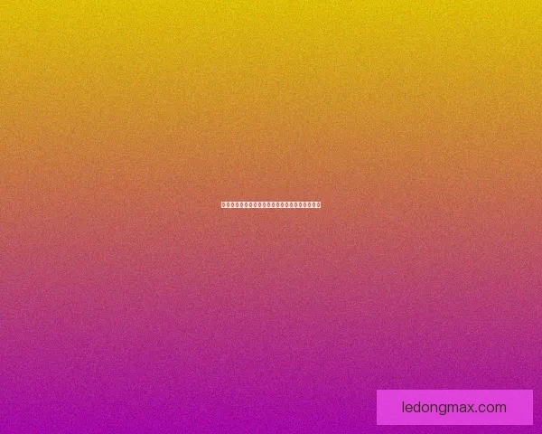 世界杯在线竞猜盘口分析预测与投注策略全面指南