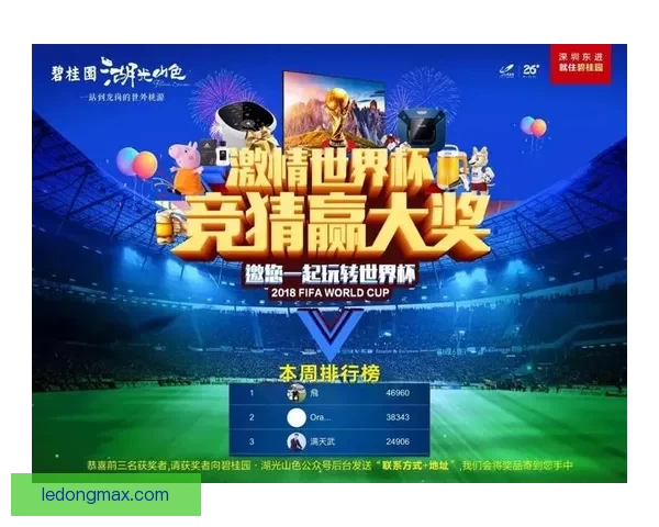 世界杯精彩竞猜APP下载安装指南轻松开启胜利之旅