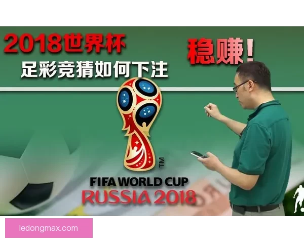 世界杯精彩竞猜APP下载安装指南轻松开启胜利之旅