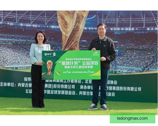 美加墨世界杯联合主办：揭开三国协作与赛事创新的历史篇章