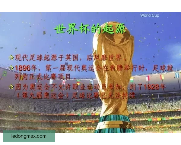 世界杯在线竞猜赔率分析及投注策略指南，助您精准预测赛事结果
